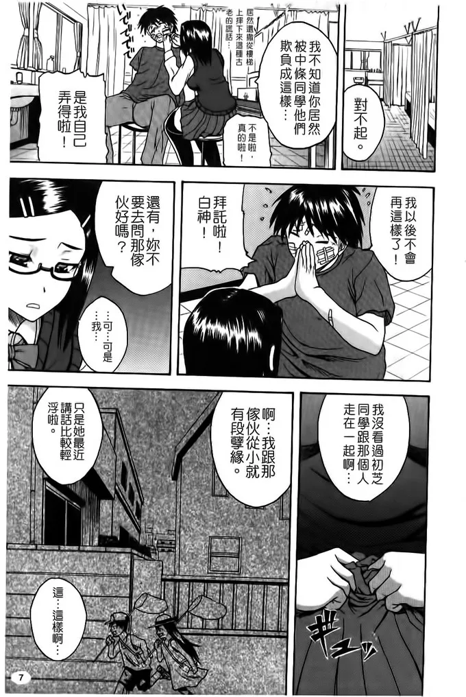 濑里菜绅士漫画本子图：彼女の谷間は乳オナホ