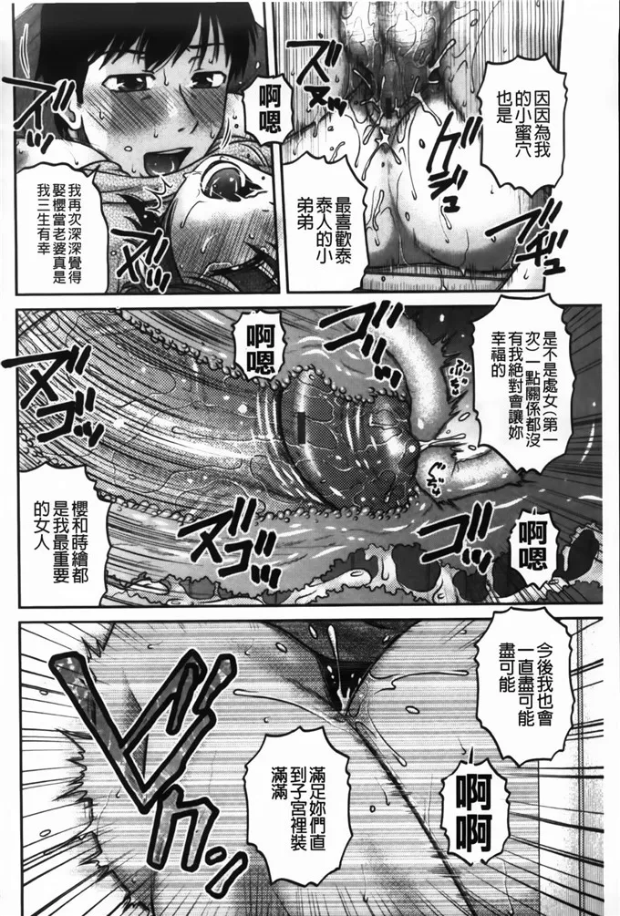 咿樱姐弟邪恶漫画：俺のツマ×ヨメ