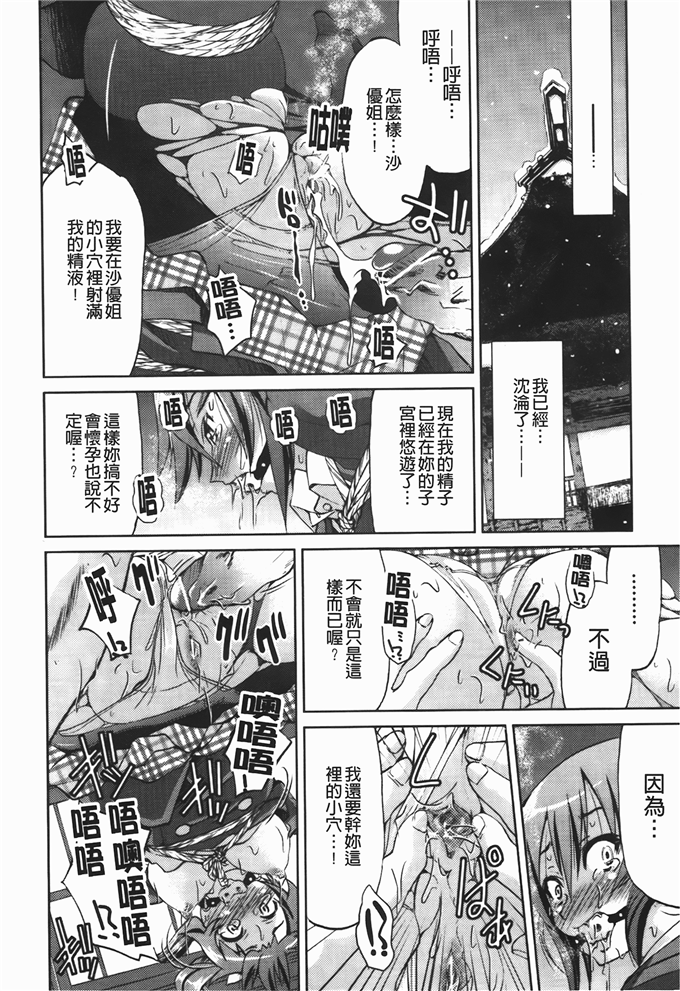 沙优姐侵犯福利漫画：[井上よしひさ] 拘束違反