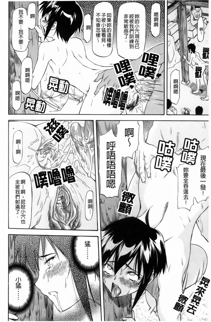 小雅多人侵犯漫画：僕の知らない彼女の淫貌