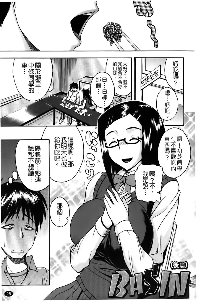 濑里菜绅士漫画本子图：彼女の谷間は乳オナホ