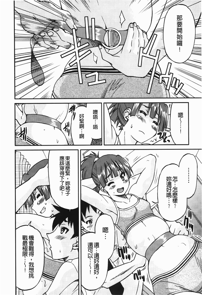 沙优姐侵犯福利漫画：[井上よしひさ] 拘束違反