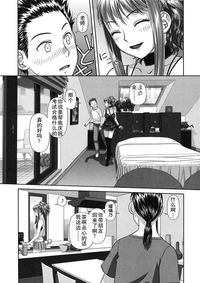 琉璃乃老师绅士漫画本子：るりるり~双子の事情~