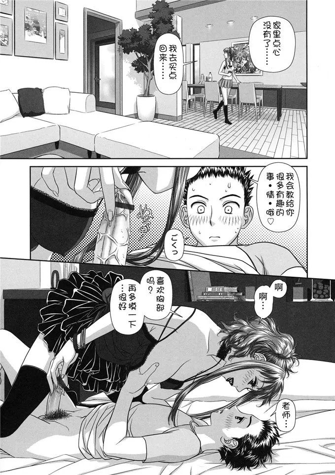 琉璃乃老师绅士漫画本子：るりるり~双子の事情~