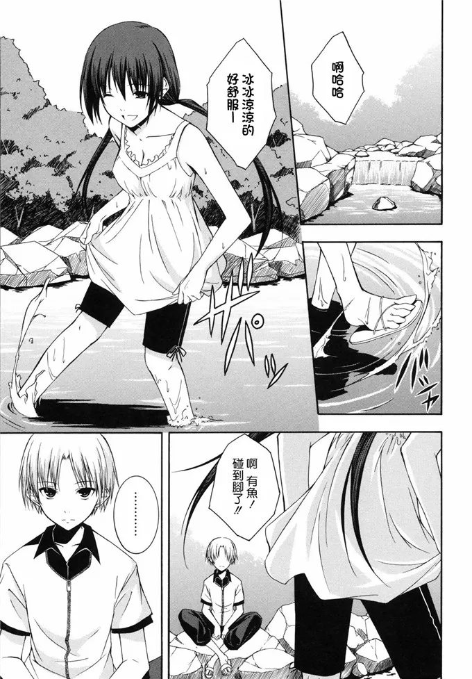 姐弟福利漫画黑白：[水風天] 彩恋