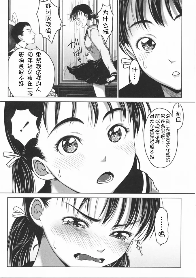 樱调教福利本子：[尾鈴明臣] First Love