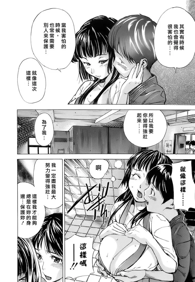 池子老师邪恶福利本子：処女通信（おとめつうしん