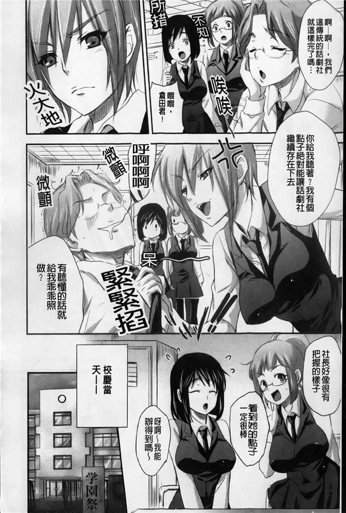 美幸和中野工口邪恶少女漫画：[小林由高] うちハメ！