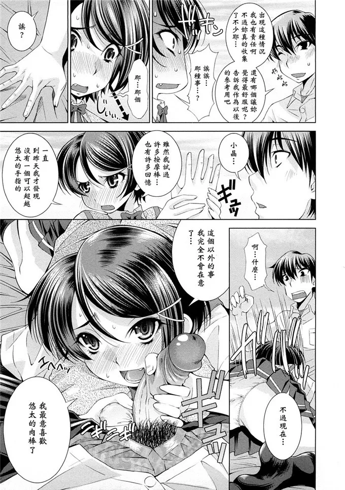 小晶萝莉控邪恶漫画：誘惑トライアングル