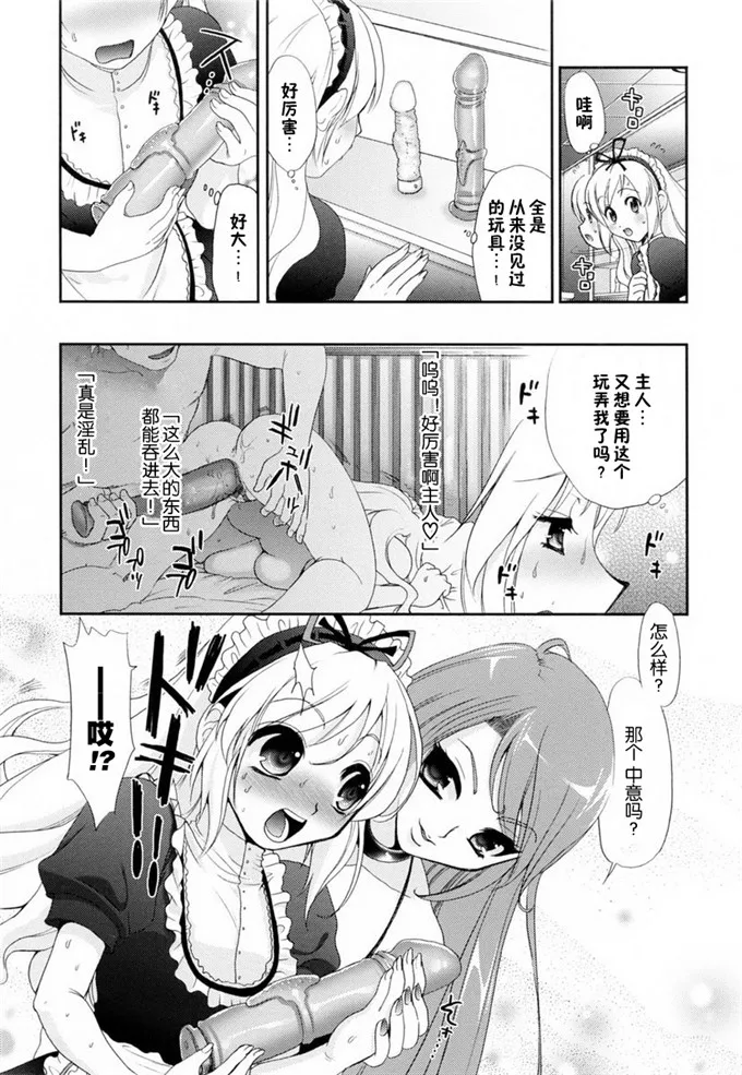 优衣酱调教h福利漫画：覚醒淫メイド