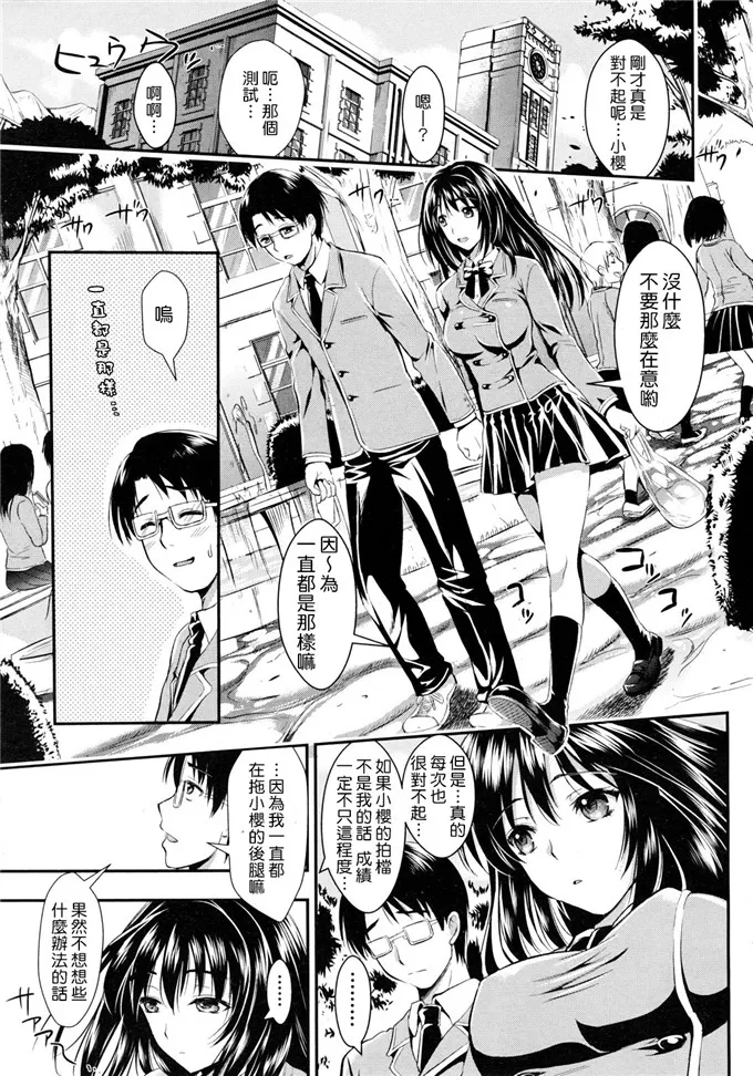 小樱少女邪恶漫画大全：[小島紗] 学園性活