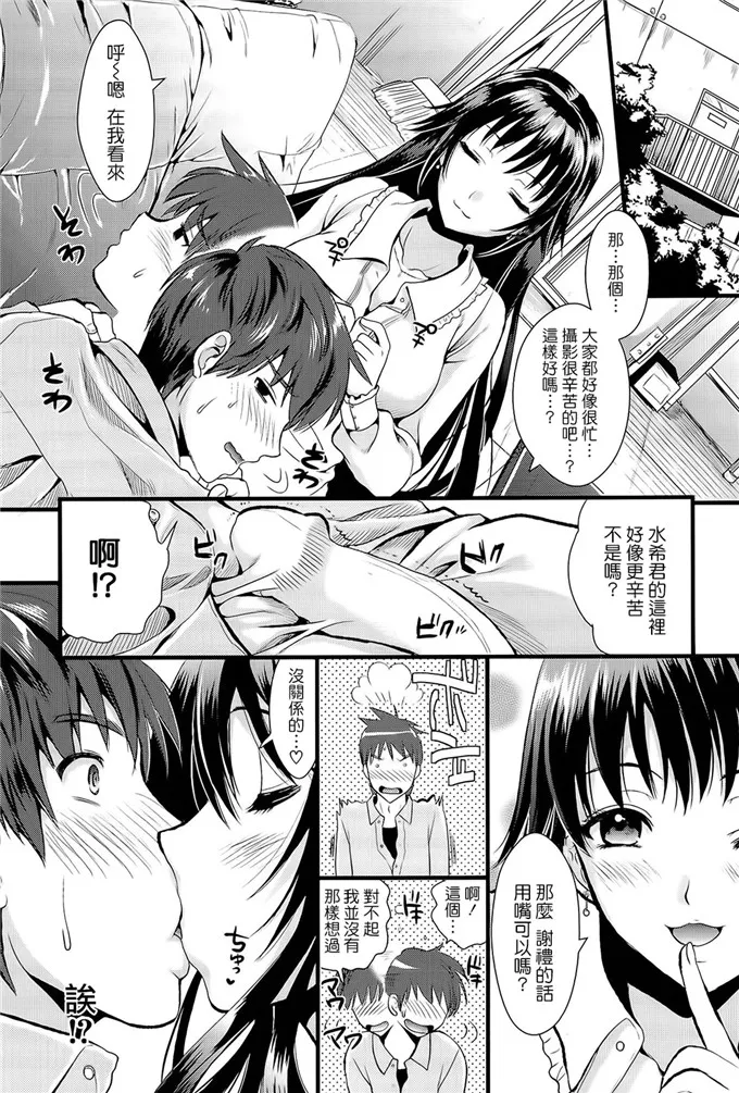 菜菜崎绪校园邪恶漫画：僕と彼女の主従関係