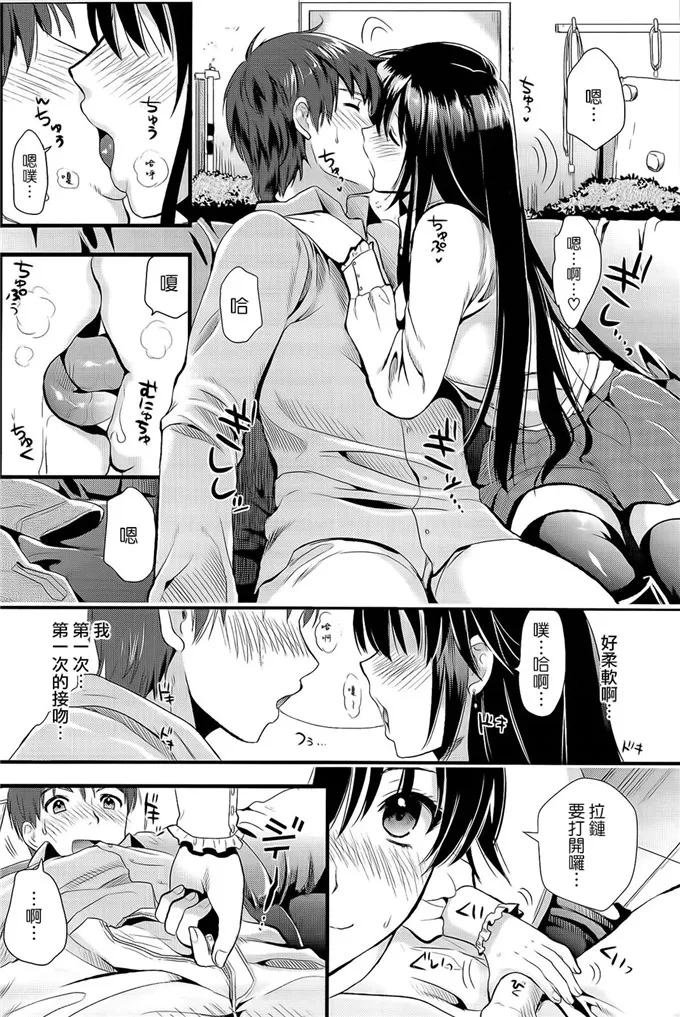 菜菜崎绪校园邪恶漫画：僕と彼女の主従関係