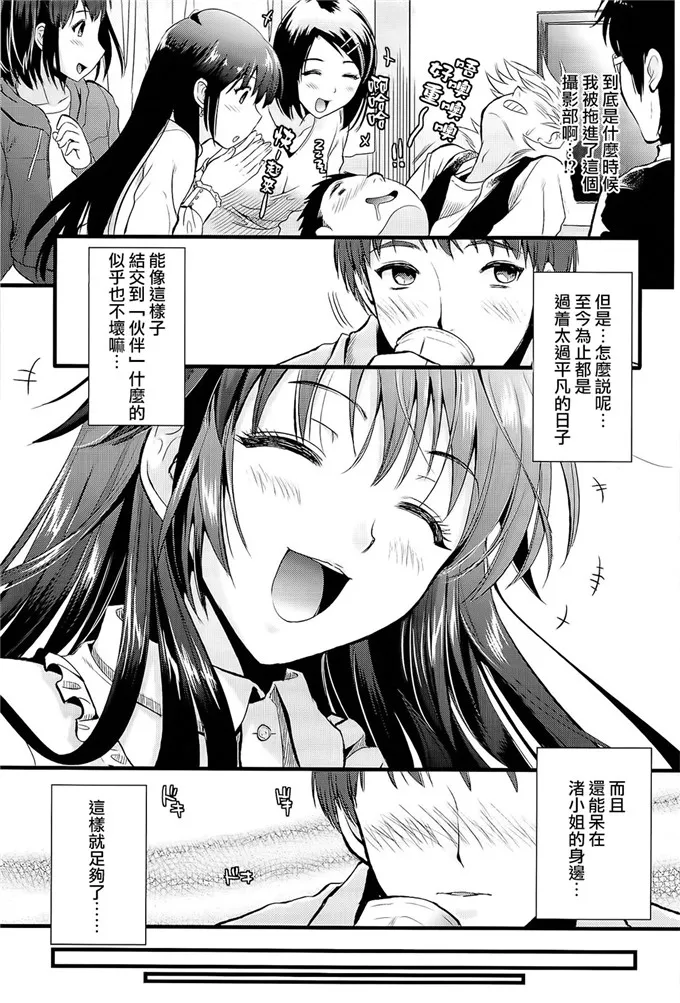 菜菜崎绪校园邪恶漫画：僕と彼女の主従関係