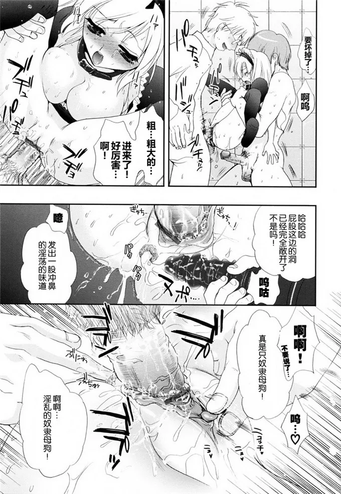 优衣酱调教h福利漫画：覚醒淫メイド