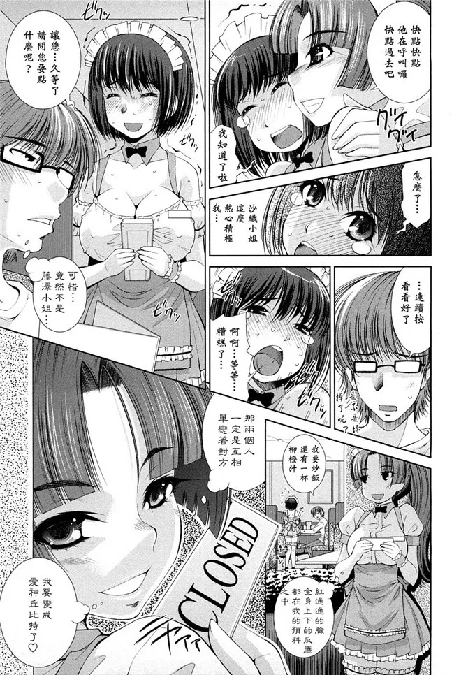 小晶萝莉控邪恶漫画：誘惑トライアングル