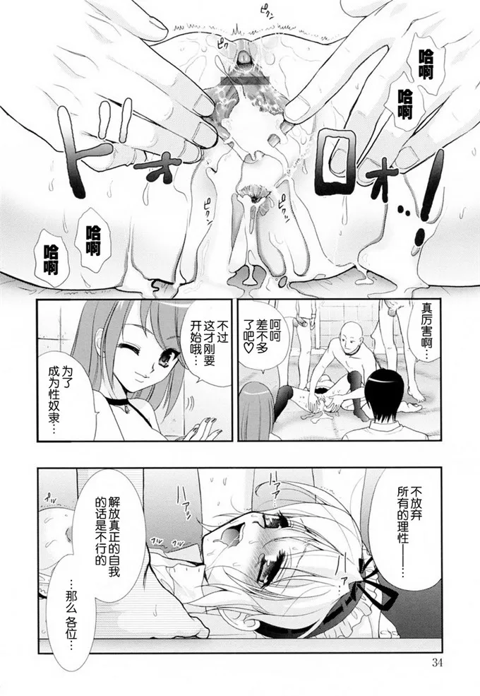 优衣酱调教h福利漫画：覚醒淫メイド