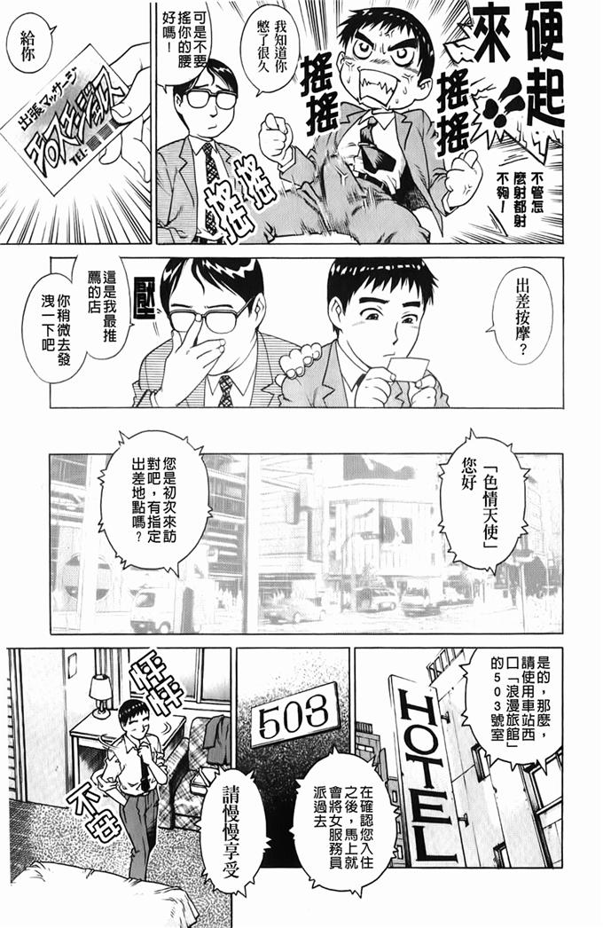 小雏工口邪恶漫画：[メメ50] ちょめちょめオトメ