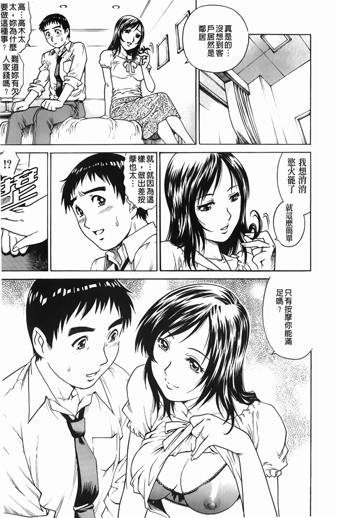 小雏工口邪恶漫画：[メメ50] ちょめちょめオトメ