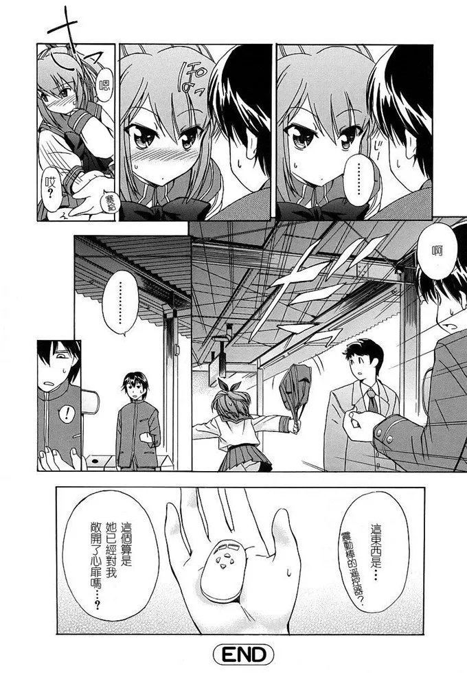 裕江工口邪恶少女漫画：[犬] 初犬 第1卷