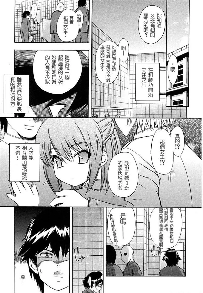 裕江工口邪恶少女漫画：[犬] 初犬 第1卷