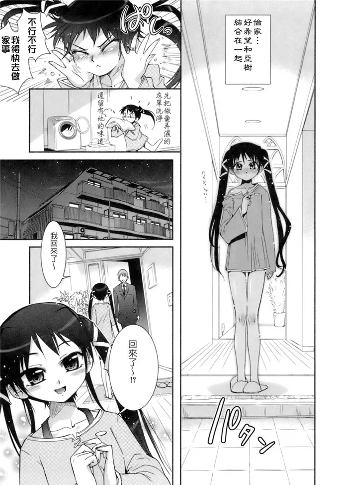 花园小姐全彩肉番漫画：花粉少女注意報！