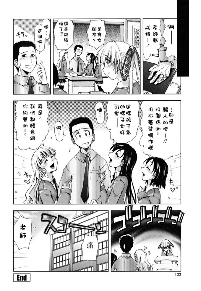 本子名称：[小柳ロイヤル] 聖ペナルティ学園 獄