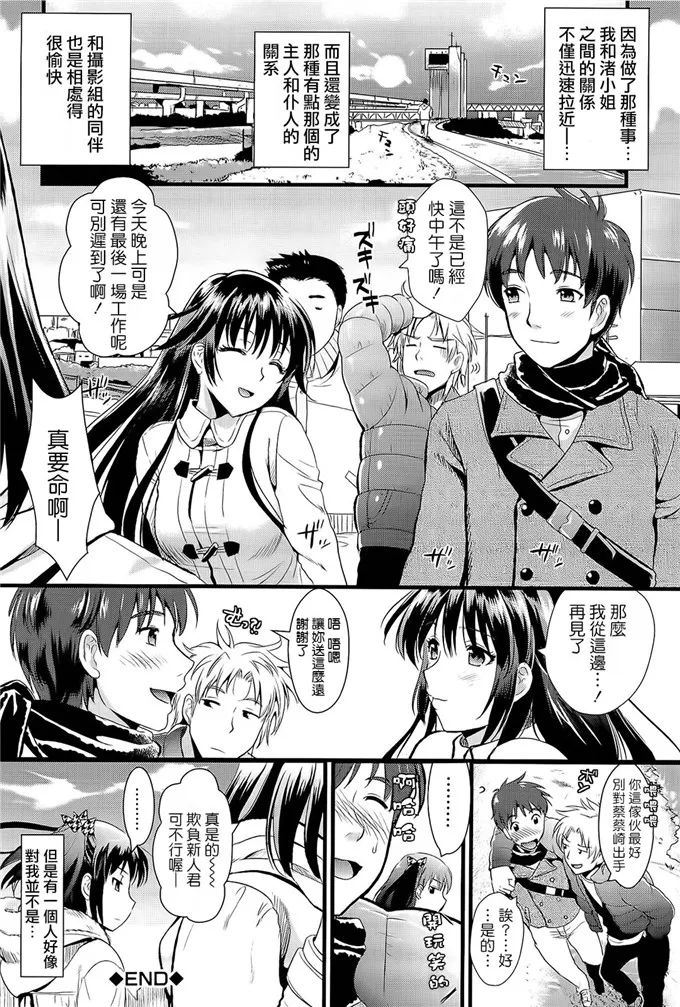 菜菜崎绪校园邪恶漫画：僕と彼女の主従関係