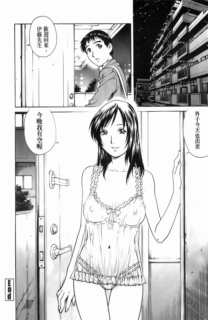 小雏工口邪恶漫画：[メメ50] ちょめちょめオトメ