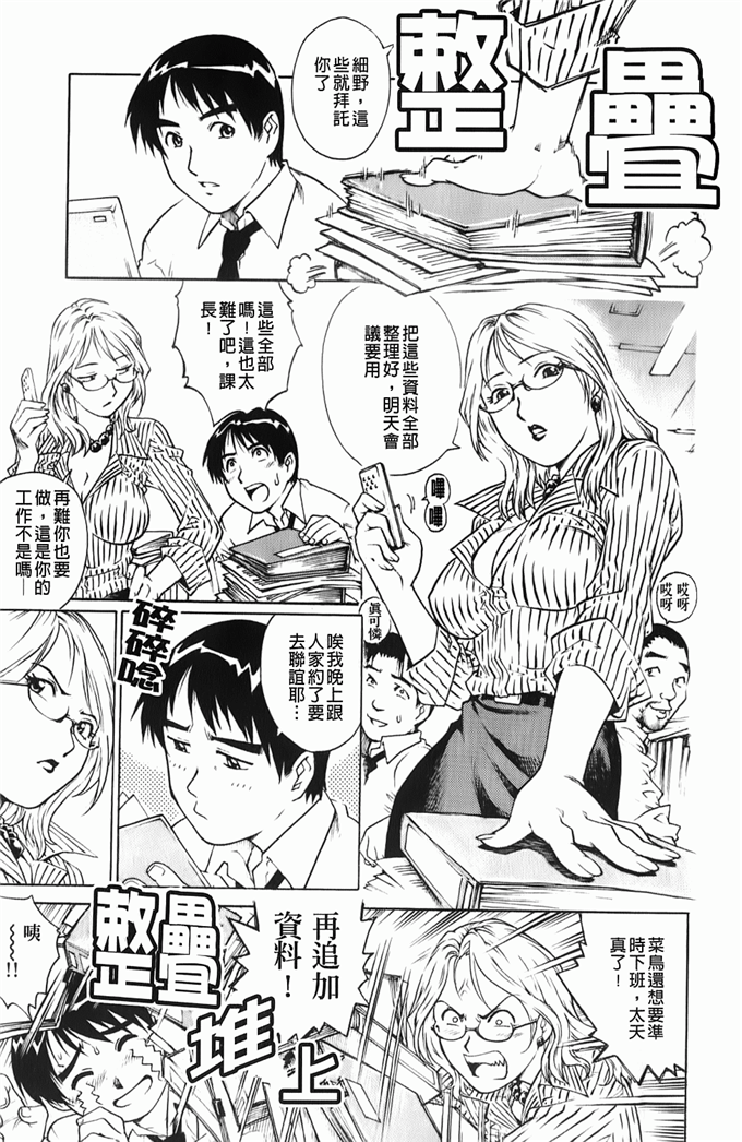 小雏工口邪恶漫画：[メメ50] ちょめちょめオトメ