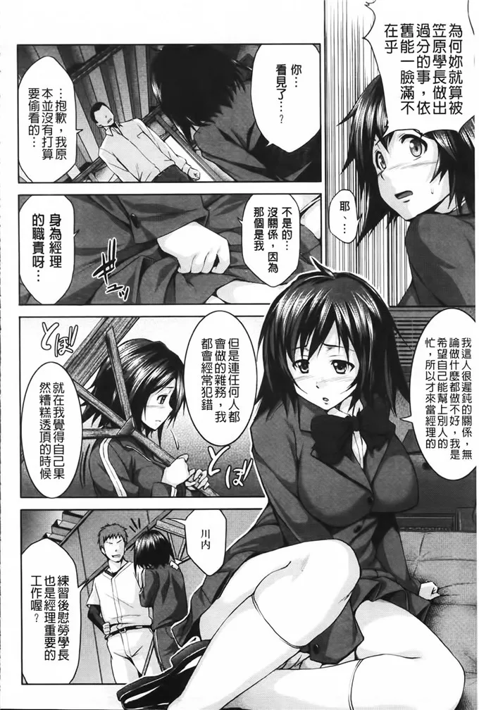 柏木盒老师里番h漫画：初恋モーション