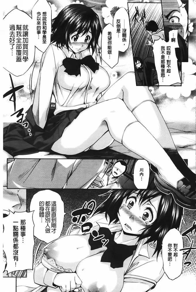 柏木盒老师里番h漫画：初恋モーション