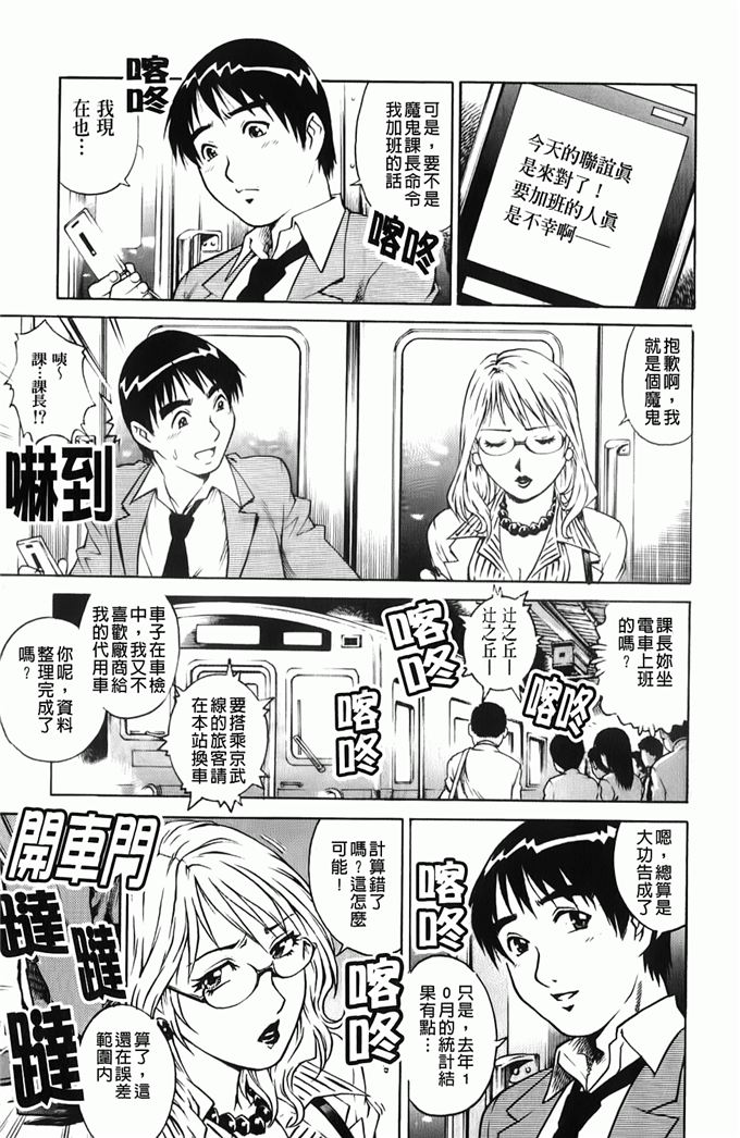 小雏工口邪恶漫画：[メメ50] ちょめちょめオトメ