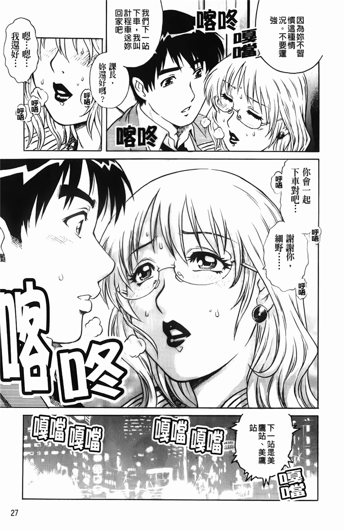 小雏工口邪恶漫画：[メメ50] ちょめちょめオトメ