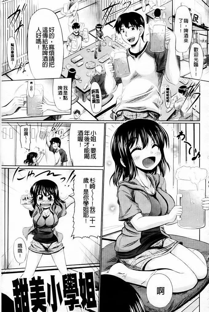 百合华工口肉本子图：肉欲穴ライズ