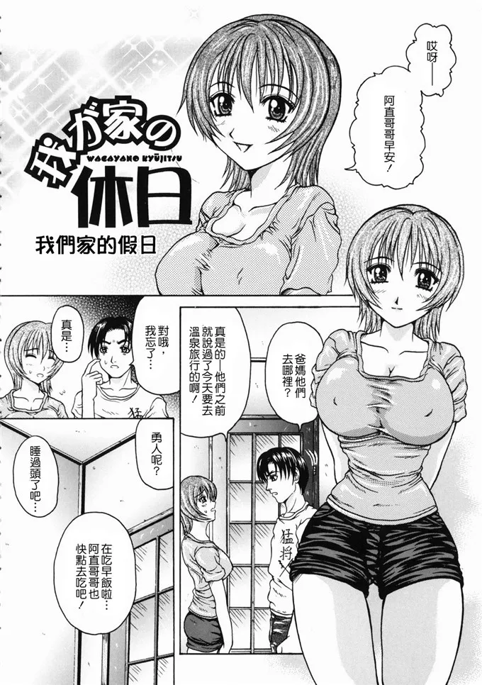 邪恶少女漫画之美滤姐里番本子