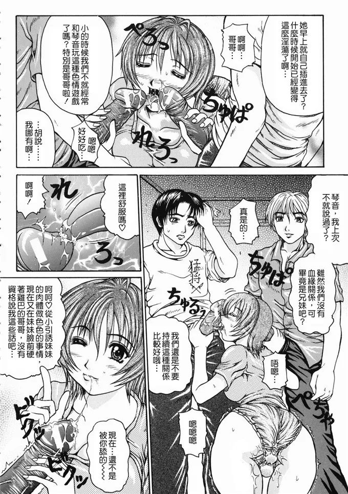 邪恶少女漫画之美滤姐里番本子