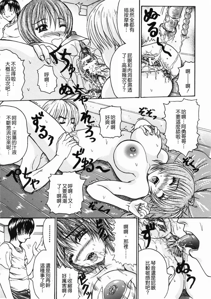 邪恶少女漫画之美滤姐里番本子