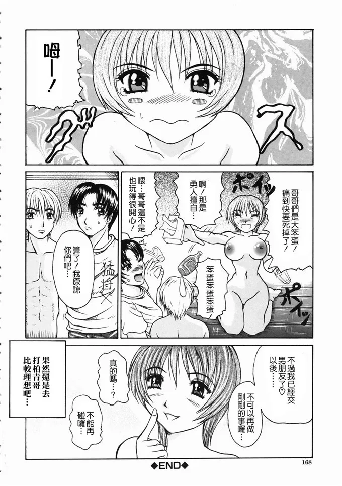 邪恶少女漫画之美滤姐里番本子