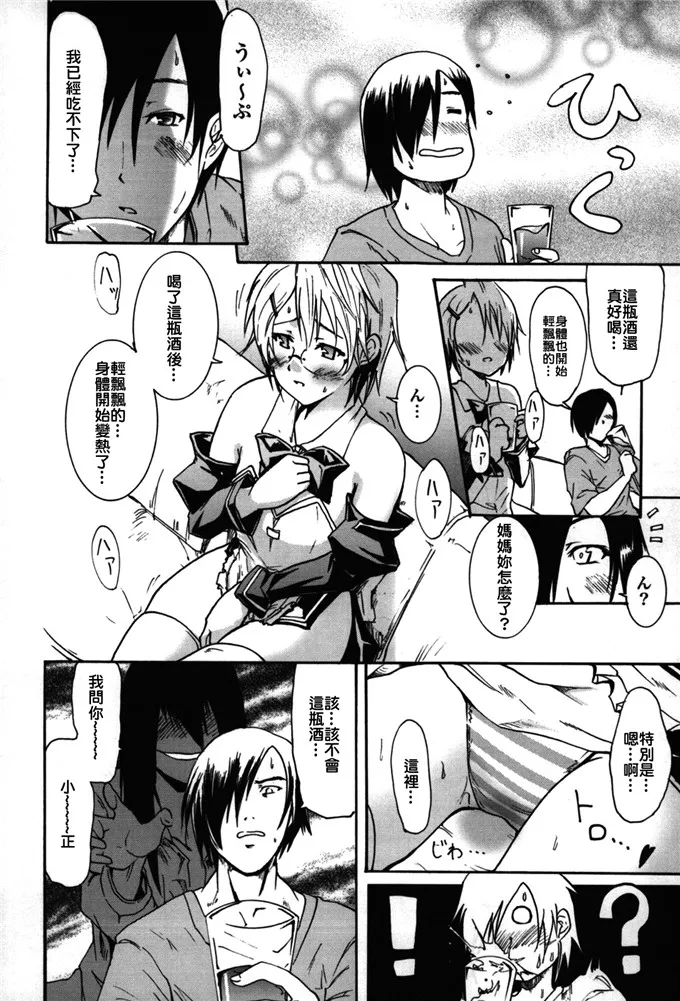 初美二次元姐弟本子漫画：[よこやまなおき] フレキス