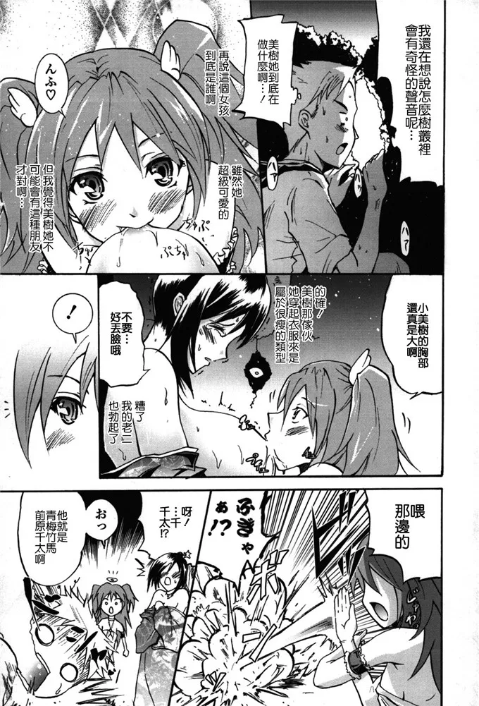 初美二次元姐弟本子漫画：[よこやまなおき] フレキス