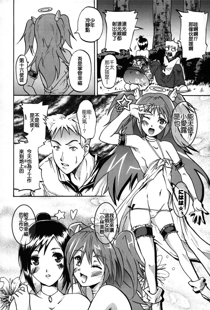 初美二次元姐弟本子漫画：[よこやまなおき] フレキス