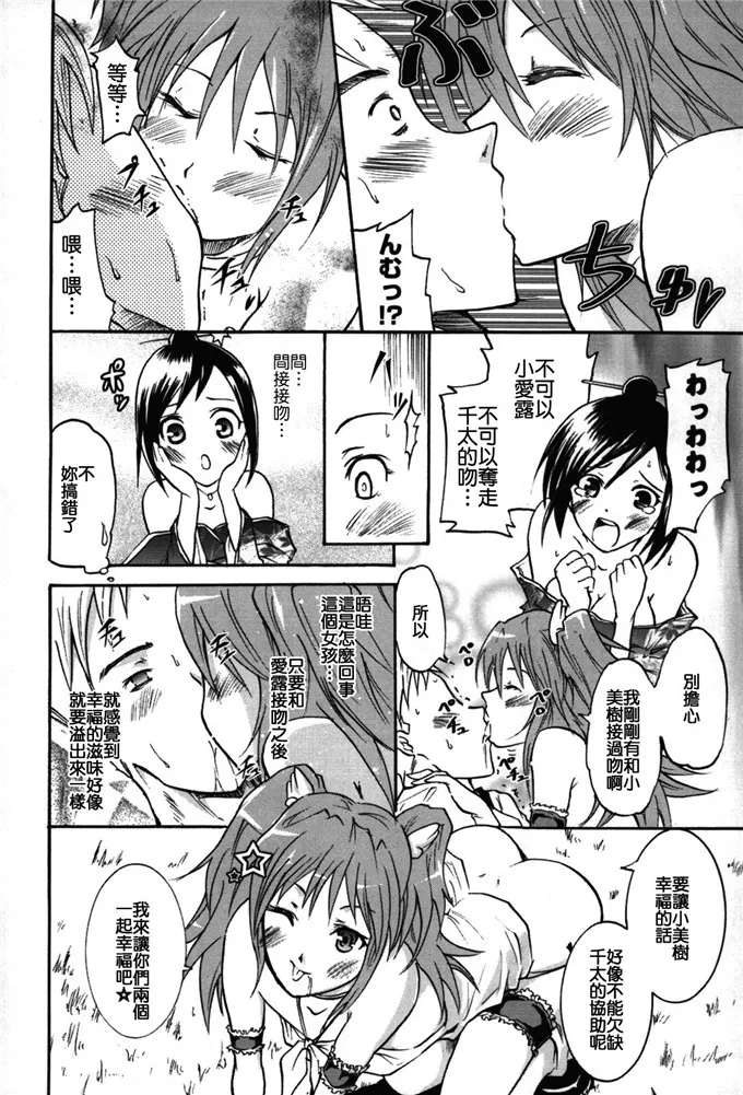 初美二次元姐弟本子漫画：[よこやまなおき] フレキス