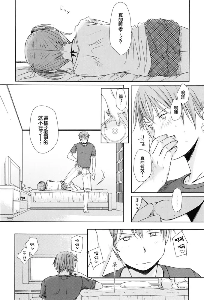 妹控侵犯漫画：好きで好きで、すきで