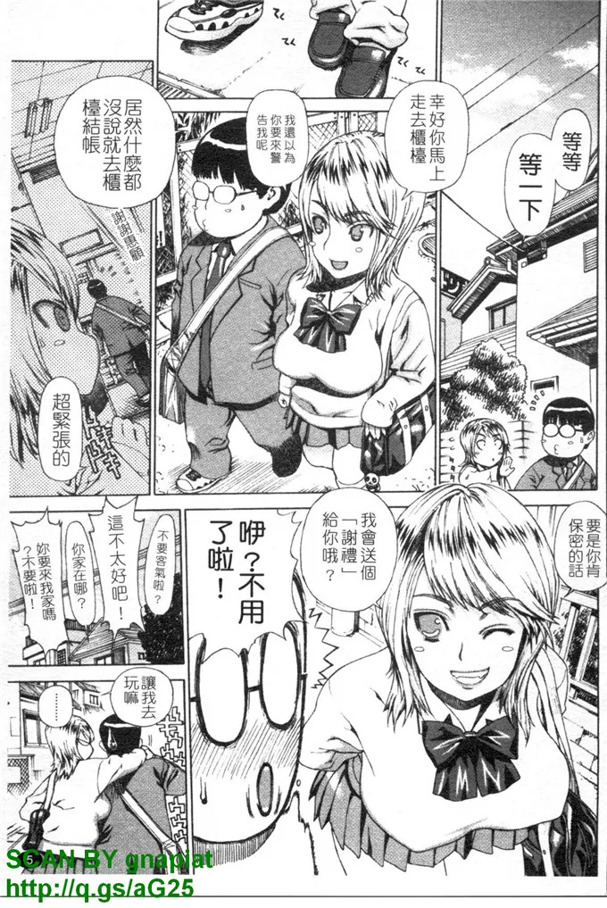 秋葉原男工口邪恶少女漫画：[レオパルド] ふたり嫁