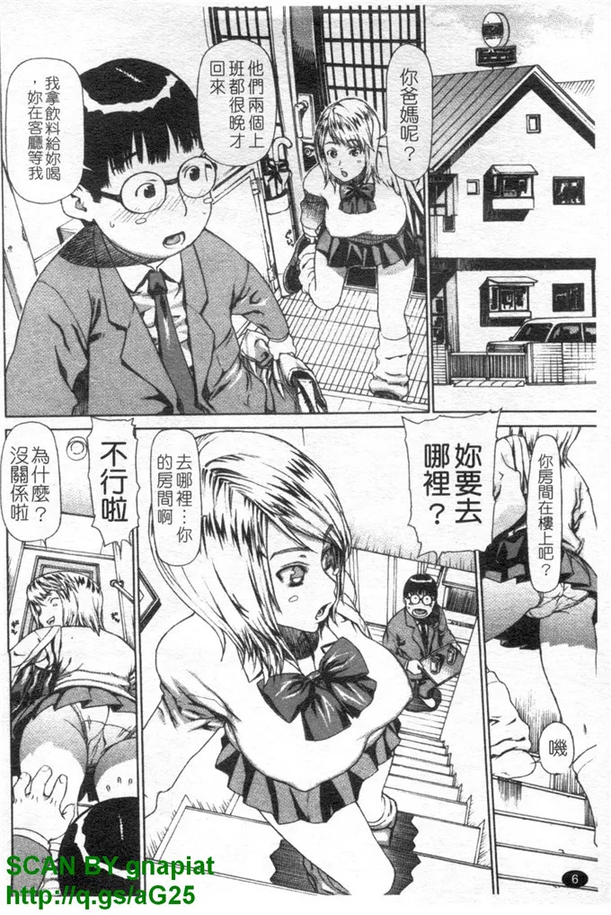 秋葉原男工口邪恶少女漫画：[レオパルド] ふたり嫁