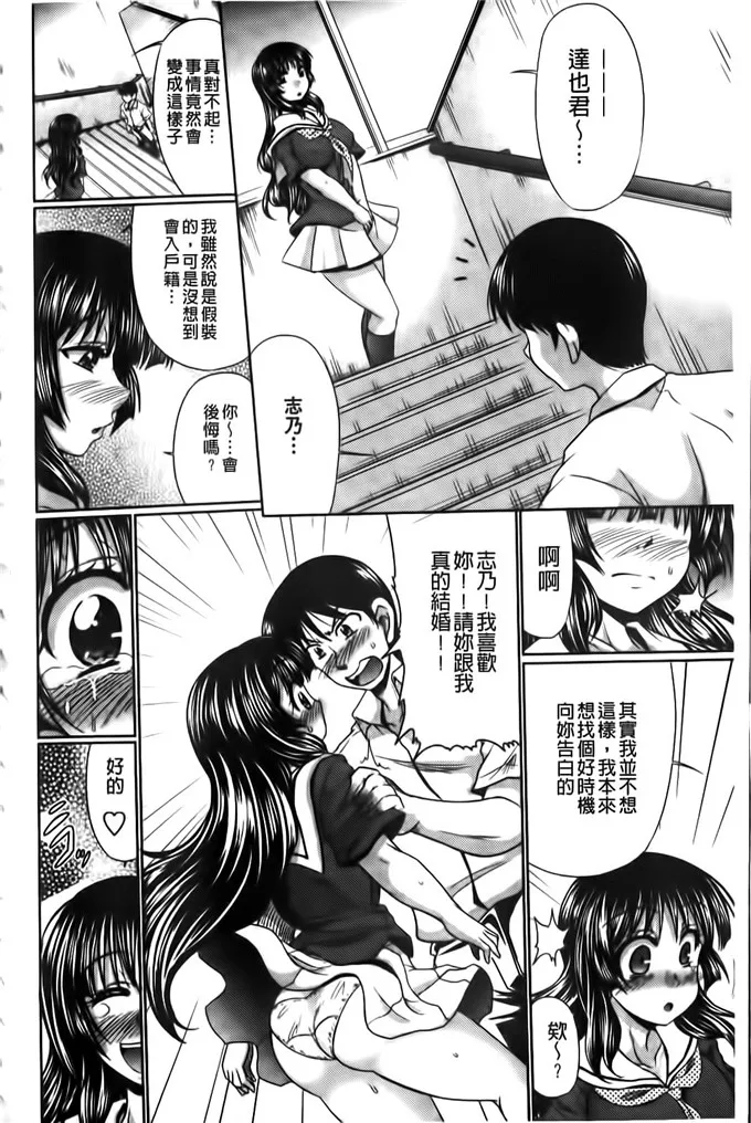 千里工口邪恶漫画：クラス嫁イド