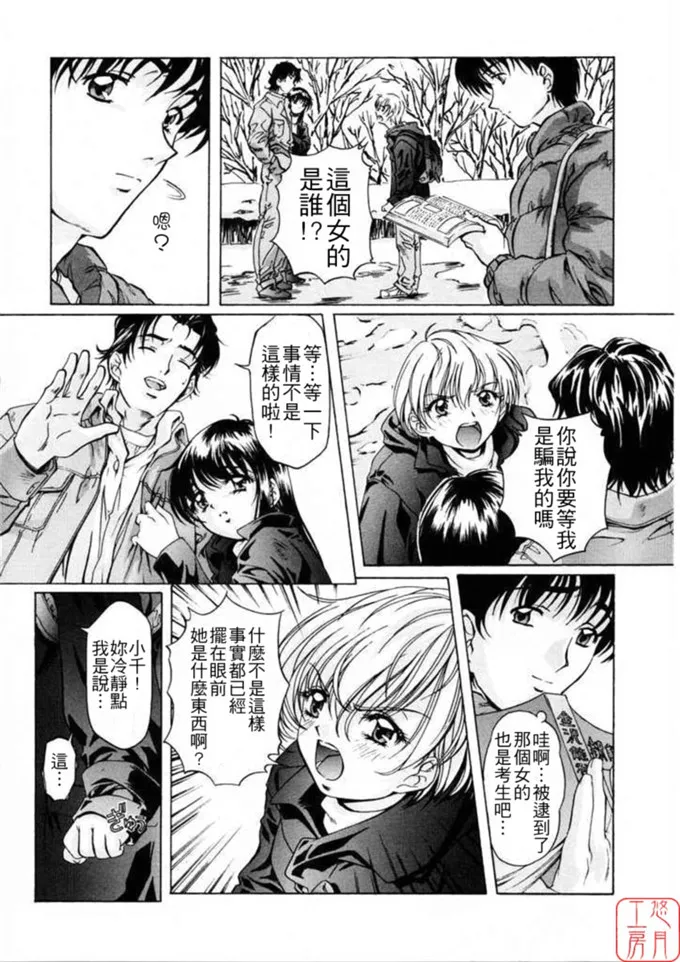 小千美少女肉番漫画：[中村卯月] Dish up