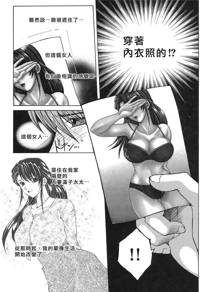 满子太太人妻邪恶漫画：[佐桂蓮弥] 酔恋華