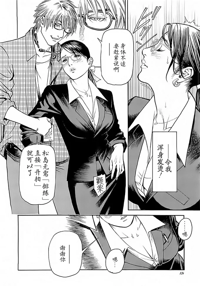 松岛美织邪恶漫画：[十六夜清心] M女専科